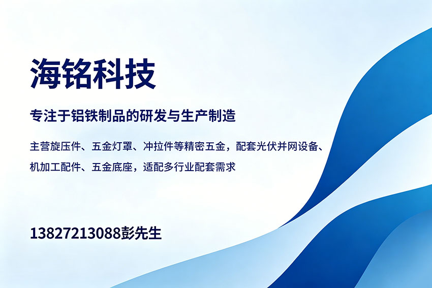 海铭科技广州线上分站